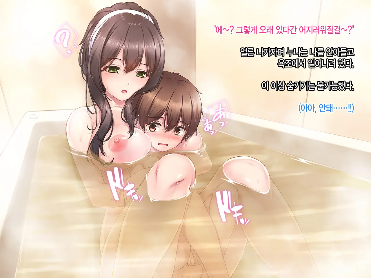 Boku To Itoko No Onee-Chan ~Natsuyasumi Amayakasare Inaka Seikatsu~